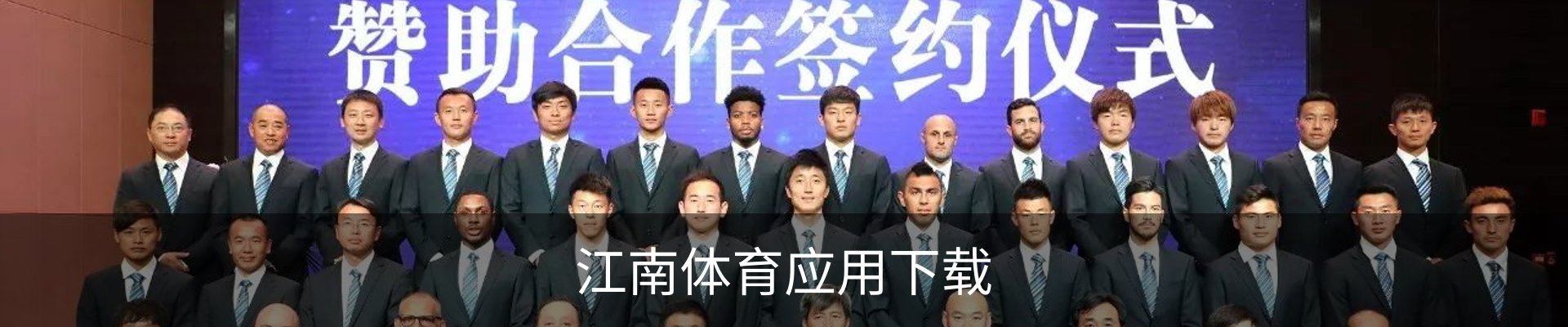 联络江南体育