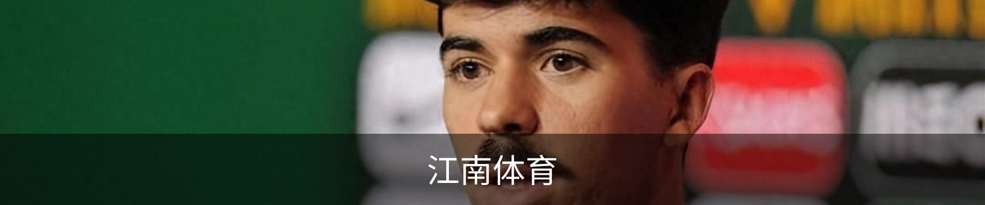 江南体育 (JN SPORTS)官方网站 - 中文首页